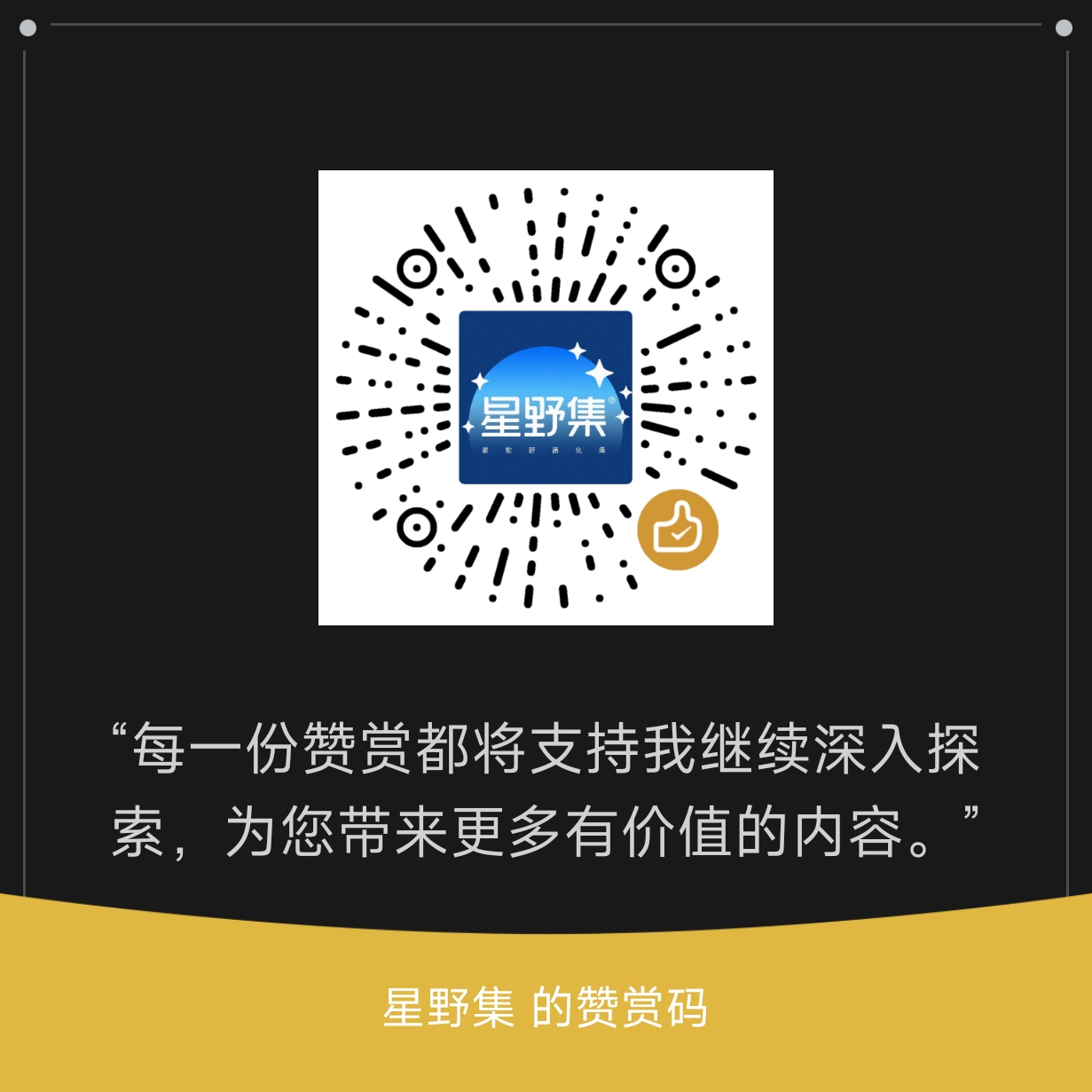 微信支付二维码